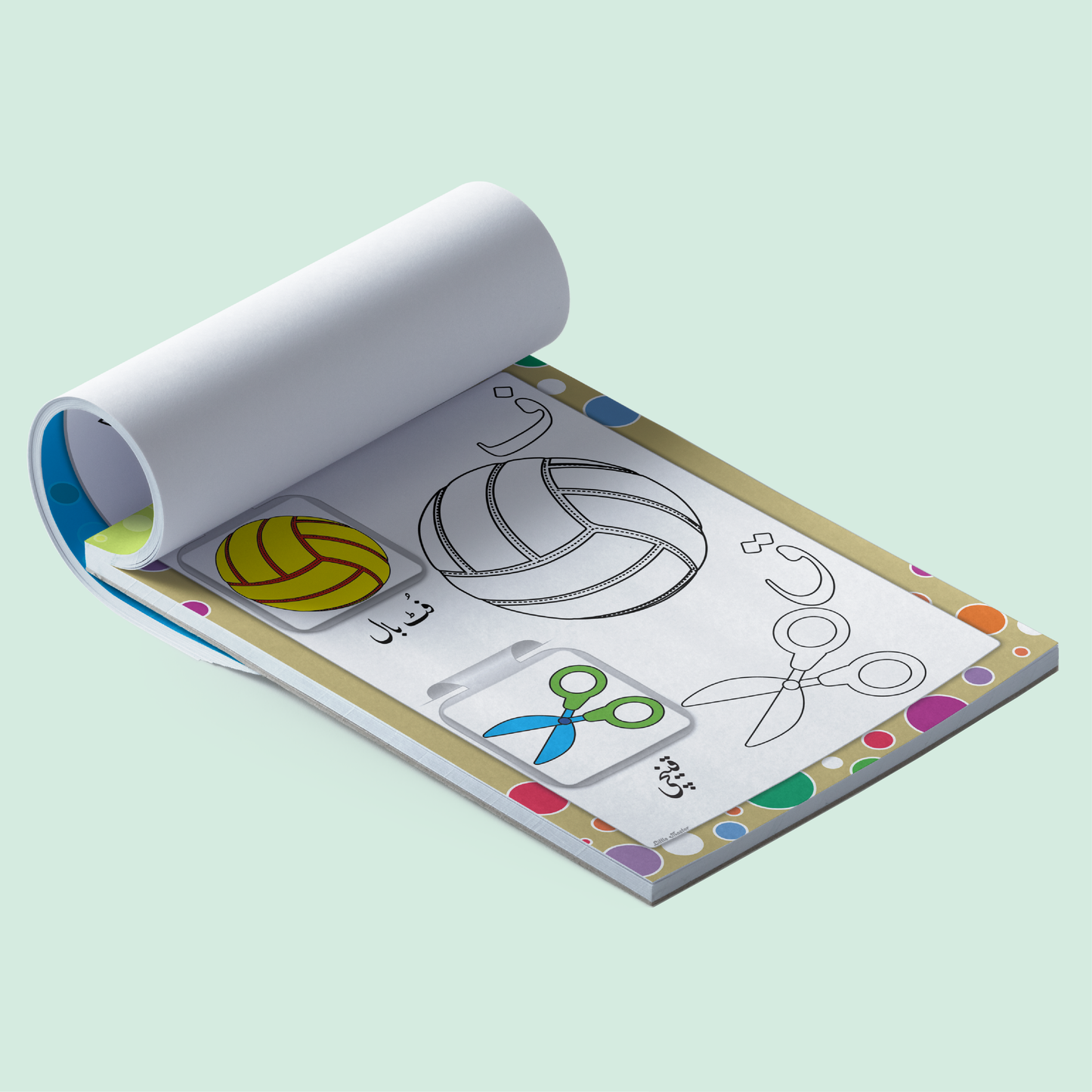 Let’s Be Artistic Coloring Pad | Huroof-e-Tahajji