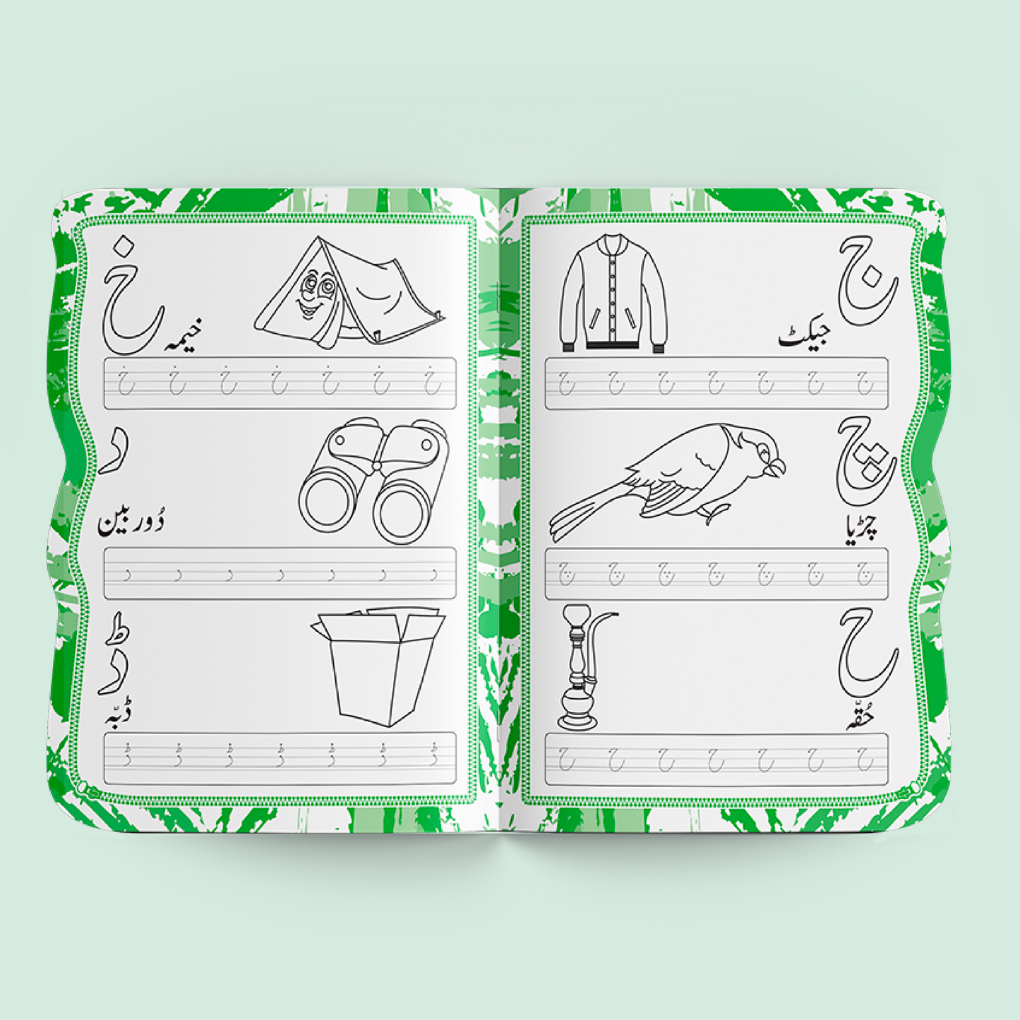 Coloring Learn with Fun | Haroof-e-Tahajji