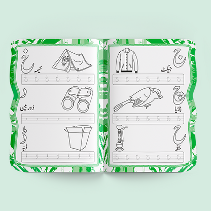 Coloring Learn with Fun | Haroof-e-Tahajji