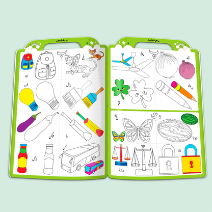 Haroof-e-Thajji Coloring Book | Alif to Yay with Activities